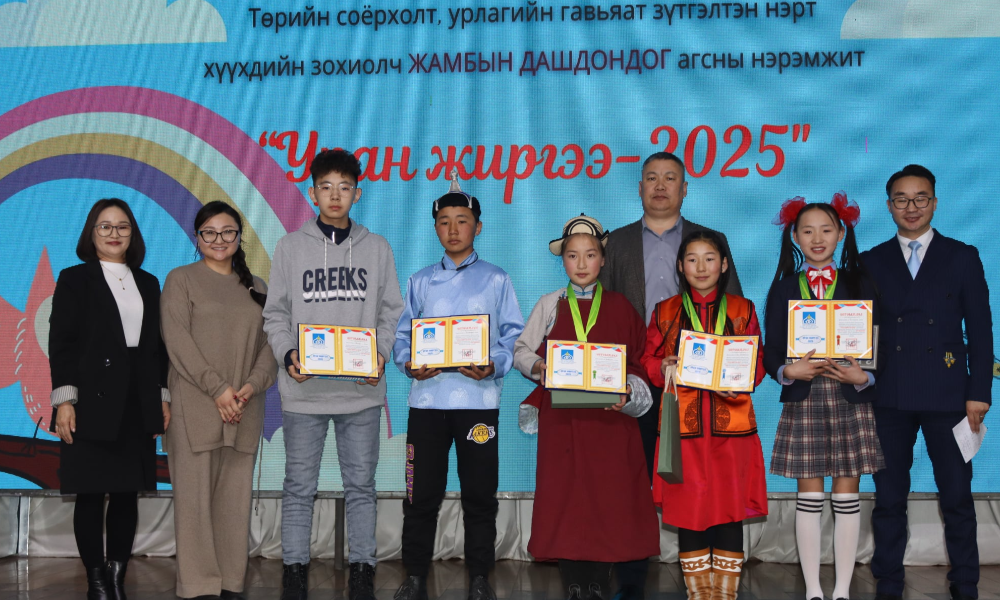 “УРАН ЖИРГЭЭ-2025” УРАН УНШЛАГЫН УРАЛДААН ЗОХИОН БАЙГУУЛАГДЛАА.