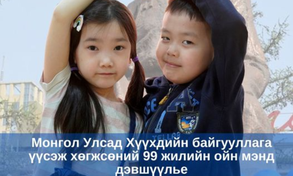 💐МЭНДЧИЛГЭЭ