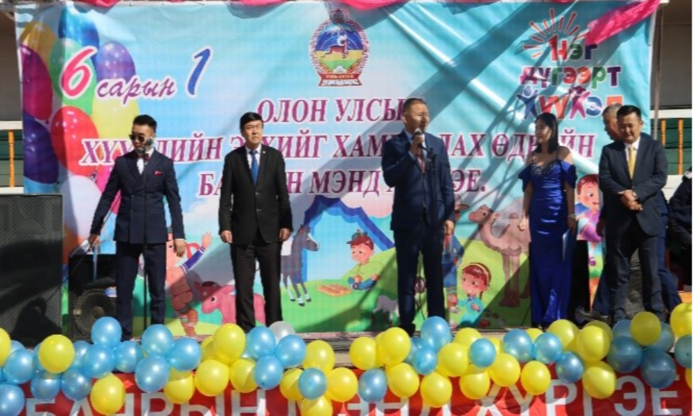 ОЛОН УЛСЫН ХҮҮХДИЙН ЭРХИЙГ ХАМГААЛАХ ӨДӨР