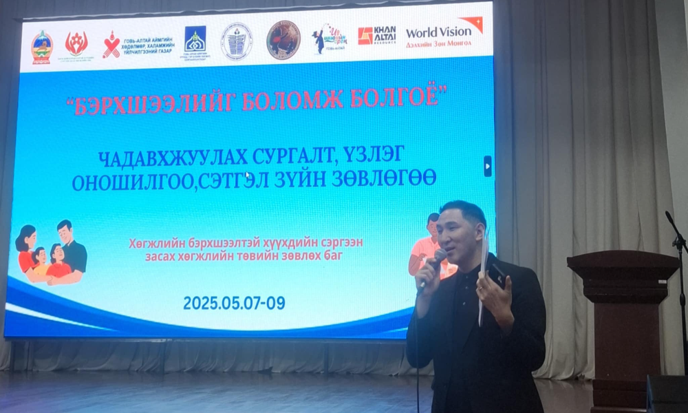 "БЭРХШЭЭЛИЙГ БОЛОМЖ БОЛГОЁ" АРГА ХЭМЖЭЭГ ЗОХИОН БАЙГУУЛЛАА. 🫰🫰🫰